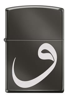 Zippo Vav Dizayn Çakmak