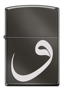 Zippo Vav Dizayn Çakmak