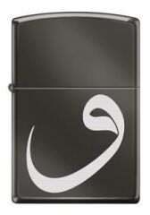 Zippo Vav Dizayn Çakmak