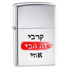 Zippo Hebrew Yazılı Çakmak