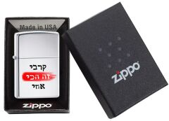 Zippo Hebrew Yazılı Çakmak