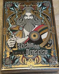 HypieLab Sacred Legends Seishin no Densetsu (Gold Edition) Oyun İskambil Kartı